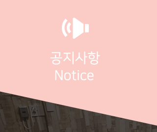 핑크레이디 타이마사지공지사항