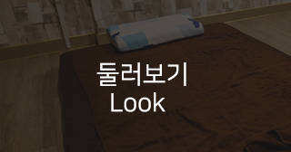 핑크레이디 타이마사지둘러보기