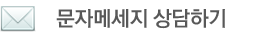 핑크레이디 타이마사지 문자